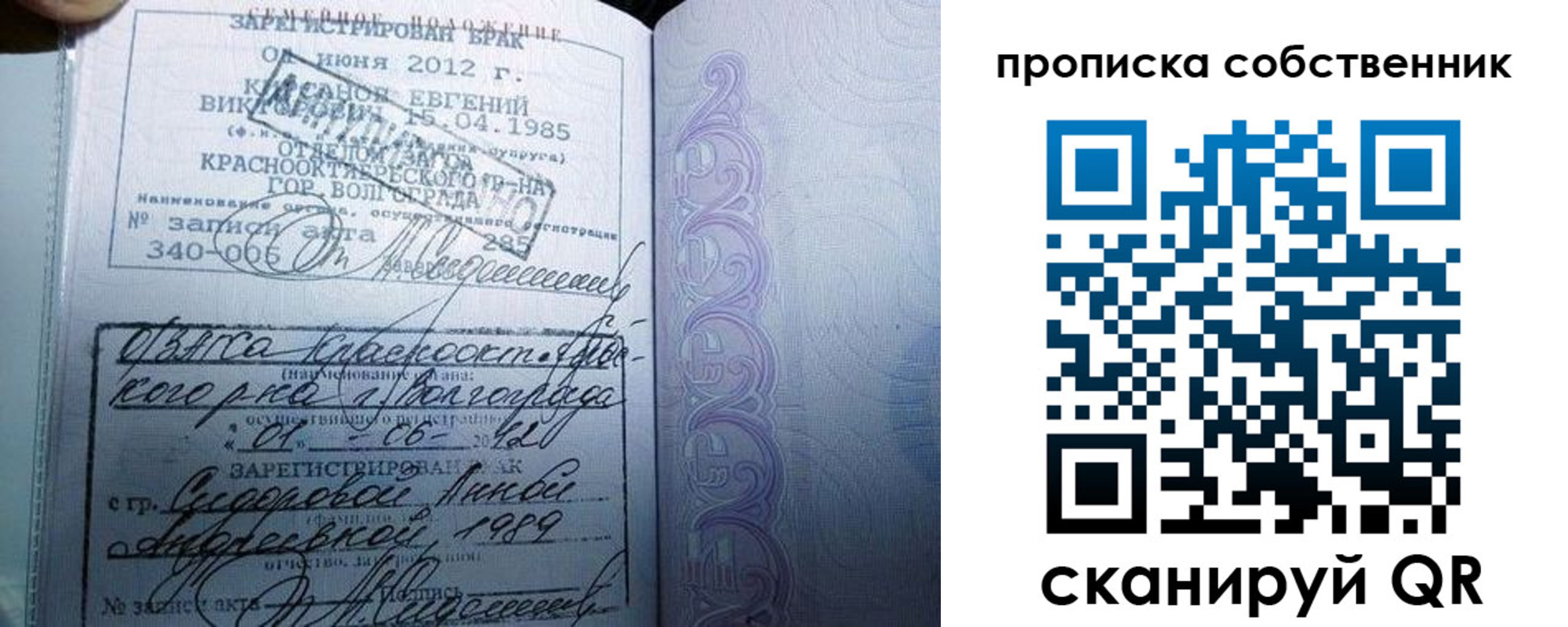 прописка от собственника в Абазе