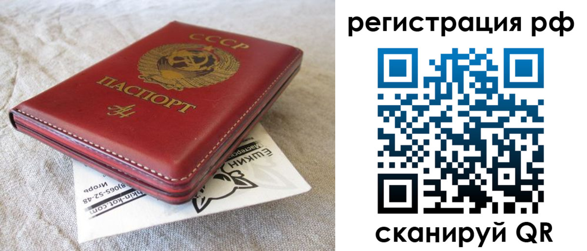 прописка для кредита в Абазе