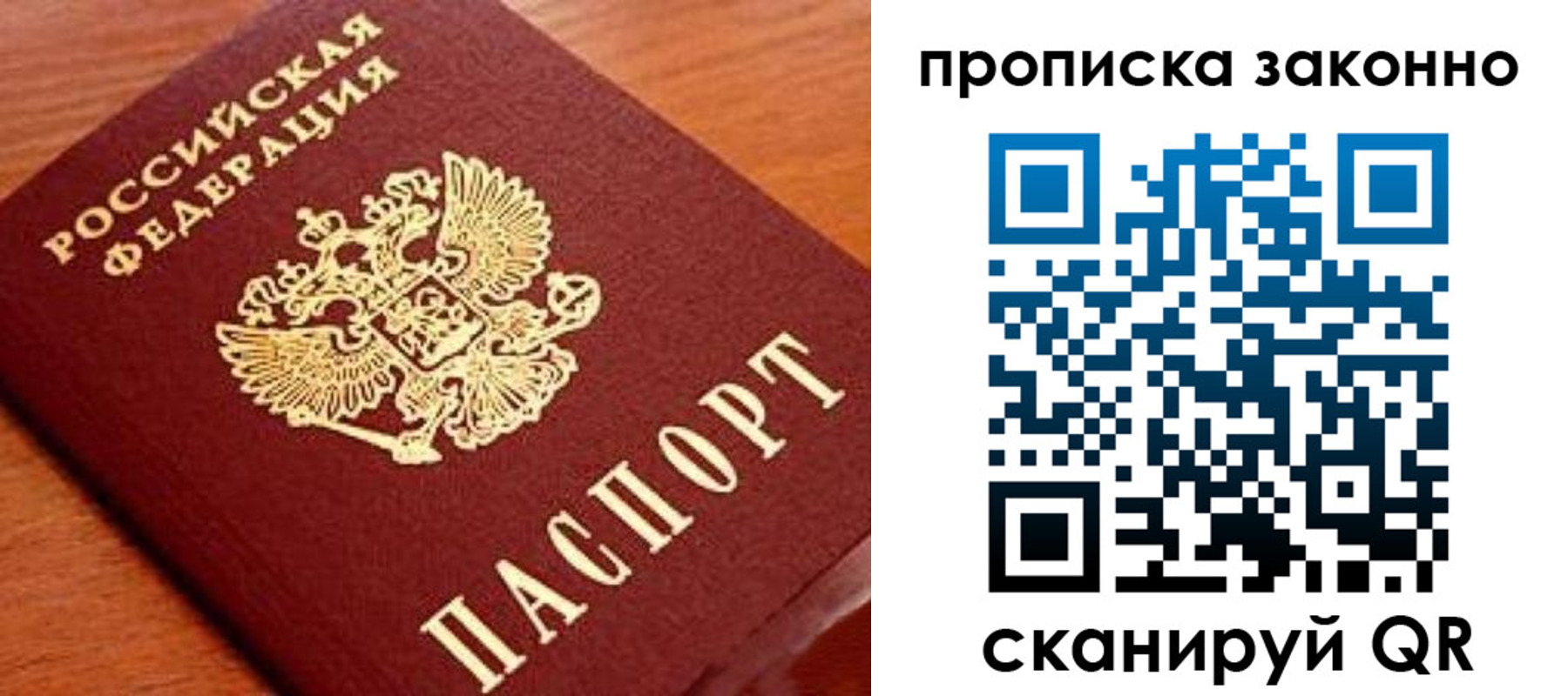 прописка для военкомата в Абазе