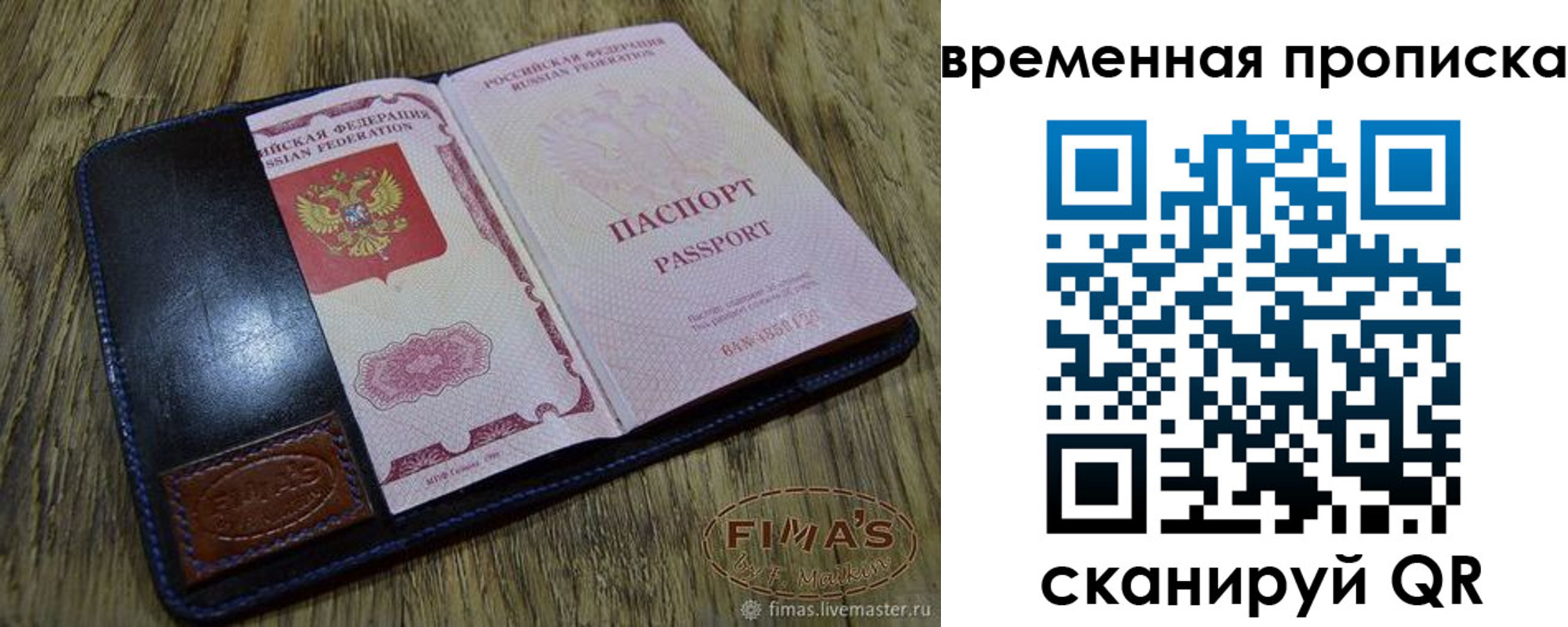 прописка для школы в Абазе