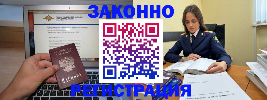 прописка гарантия в Абазе