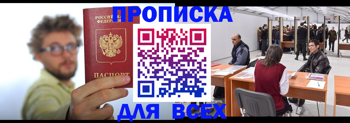 регистрация для дет. сада в Абазе