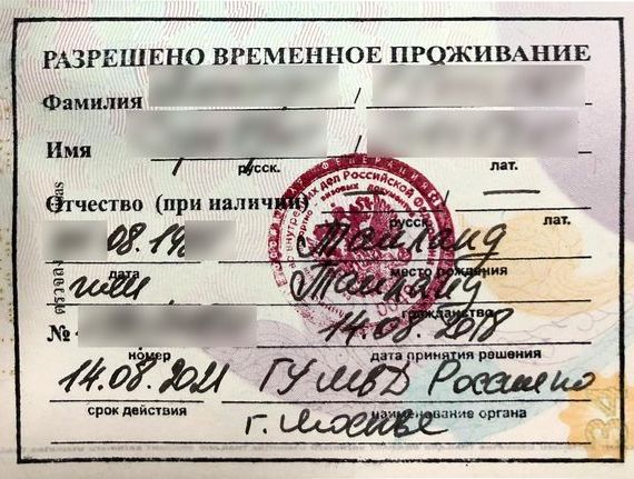 прописка в Абазе